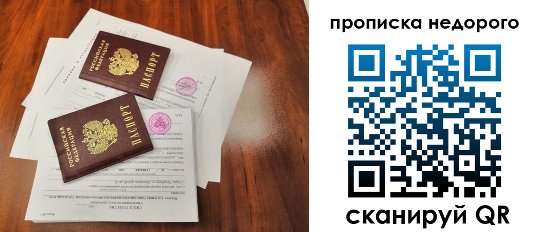 регистрация для дет. сада в Анадыре