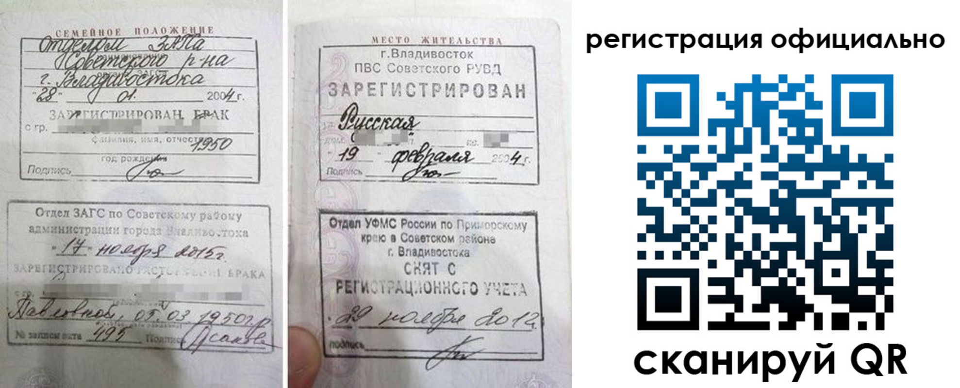 временная регистрация госуслуги в Анадыре