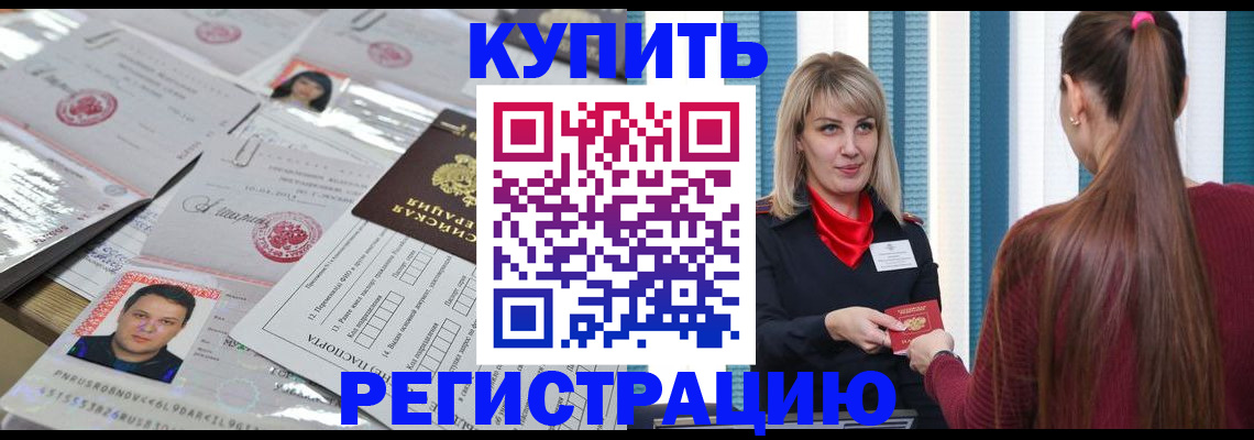 временная регистрация госуслуги в Анадыре