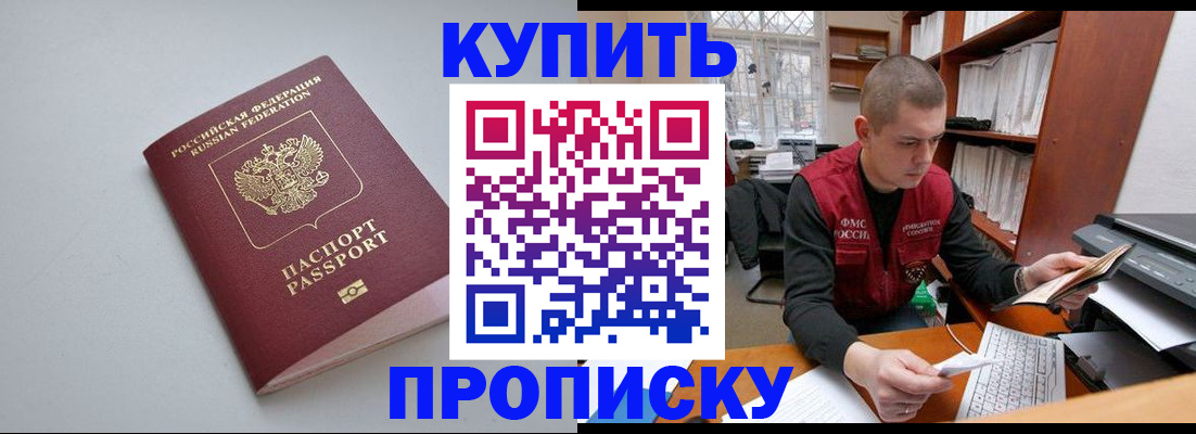 временная регистрация адрес в Анадыре
