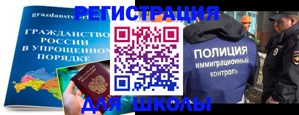 временная регистрация в квартире в Анадыре