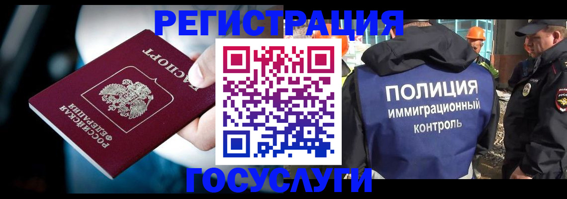 прописка поиск в Анадыре